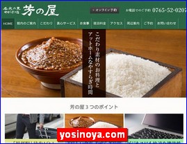 Hotels in Japan, yosinoya.com