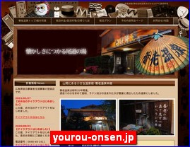 Hotels in Japan, yourou-onsen.jp