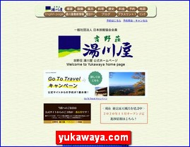 Hotels in Japan, yukawaya.com