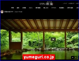 Hotels in Kazo, Japan, yumeguri.co.jp