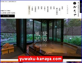 Hotels in Japan, yuwaku-kanaya.com