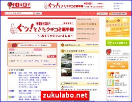 Hotels in Japan, zukulabo.net